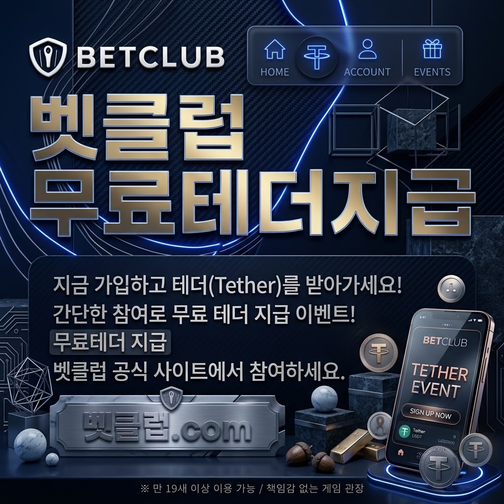 사설토토, 토토커뮤니티, 사설토토사이트, 와이즈토토, 스포츠토토, 베트맨토토사이트, 토토추천 기준으로 실사용 리뷰을 정리한 가이드 이미지